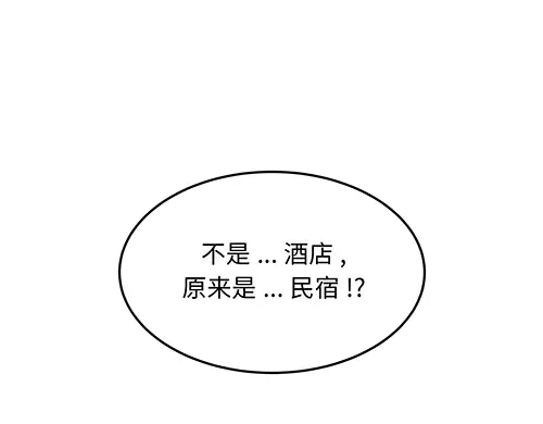 《全州李家民宿》第1话 突如其来的全州出差 第55页