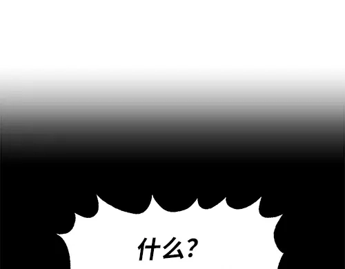 《全州李家民宿》第1话 突如其来的全州出差 第22页