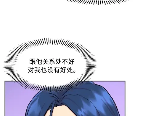 《全州李家民宿》第1话 突如其来的全州出差 第147页