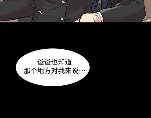 《全州李家民宿》第1话 突如其来的全州出差 第39页