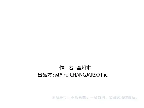 《全州李家民宿》第1话 突如其来的全州出差 第178页