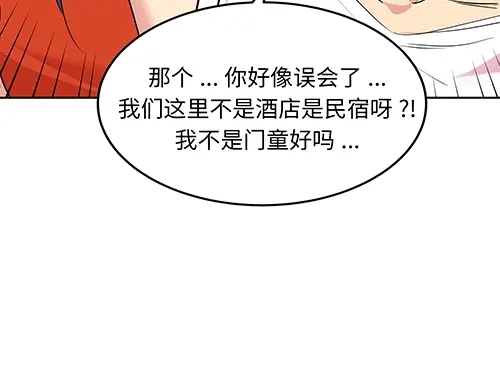 《全州李家民宿》第1话 突如其来的全州出差 第109页