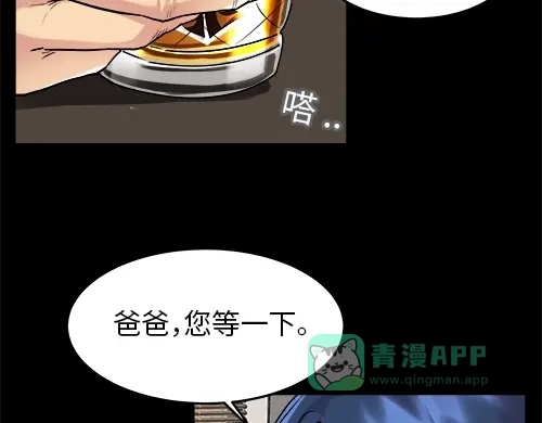 《全州李家民宿》第1话 突如其来的全州出差 第31页