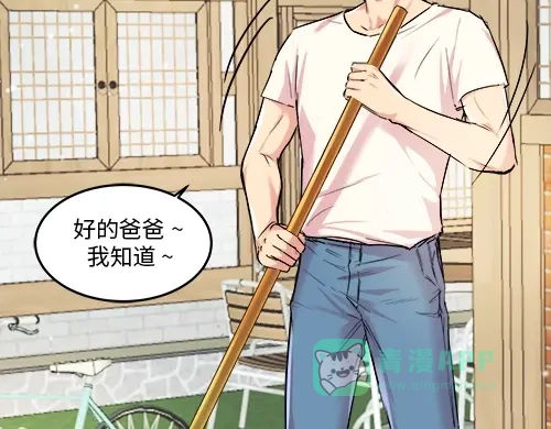 《全州李家民宿》第1话 突如其来的全州出差 第61页