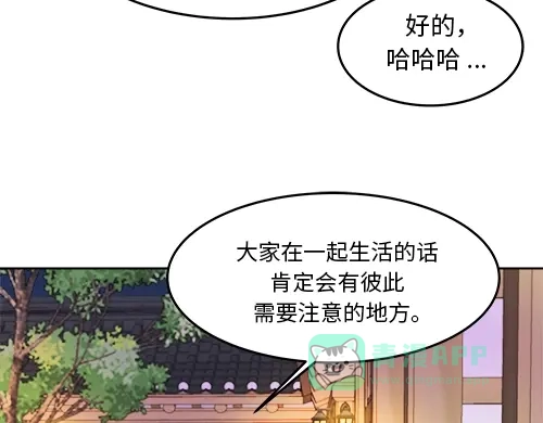 《全州李家民宿》第1话 突如其来的全州出差 第151页