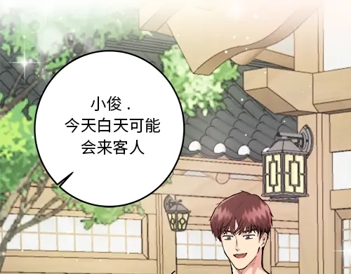 《全州李家民宿》第1话 突如其来的全州出差 第60页