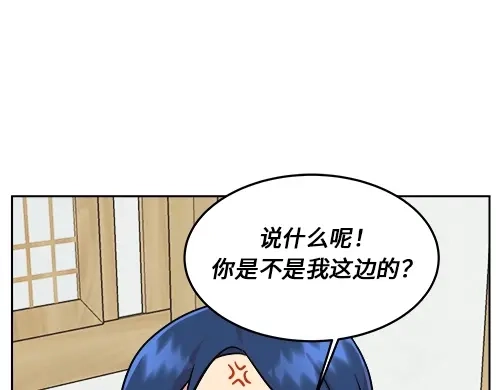 《全州李家民宿》第1话 突如其来的全州出差 第135页