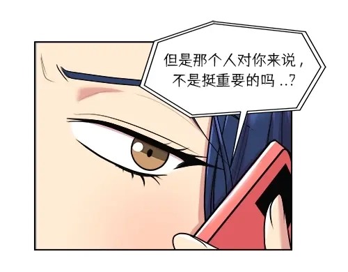 《全州李家民宿》第1话 突如其来的全州出差 第134页