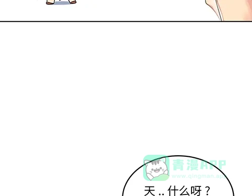 《全州李家民宿》第1话 突如其来的全州出差 第111页