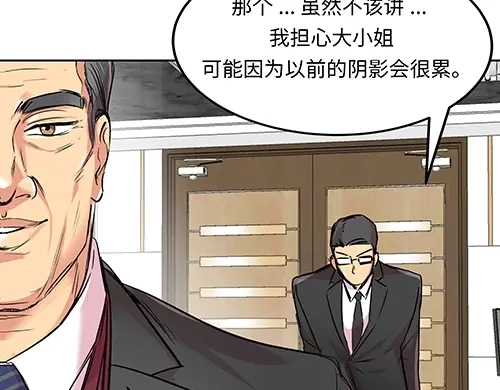 《全州李家民宿》第1话 突如其来的全州出差 第117页