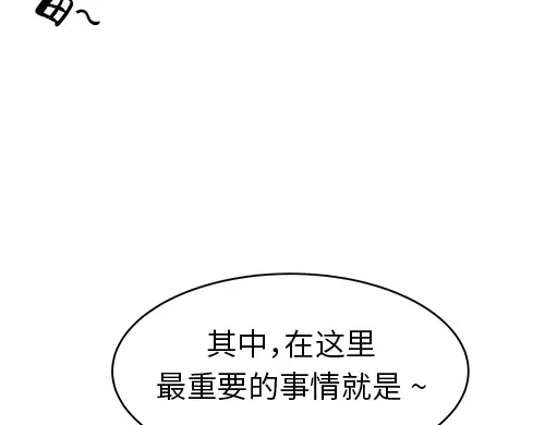 《全州李家民宿》第1话 突如其来的全州出差 第159页