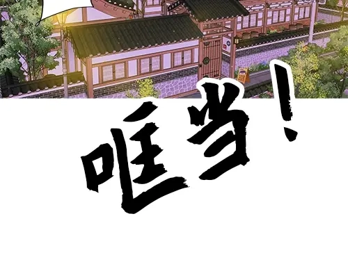 《全州李家民宿》第1话 突如其来的全州出差 第168页