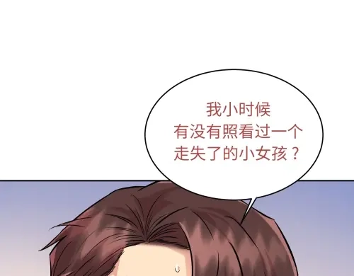 《全州李家民宿》第10话 揭开事实后新的开始 第9页