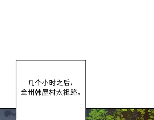 《全州李家民宿》第10话 揭开事实后新的开始 第35页