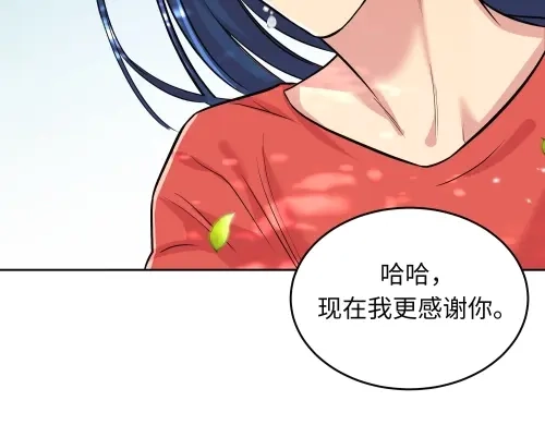 《全州李家民宿》第10话 揭开事实后新的开始 第220页