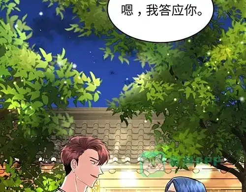 《全州李家民宿》第10话 揭开事实后新的开始 第111页