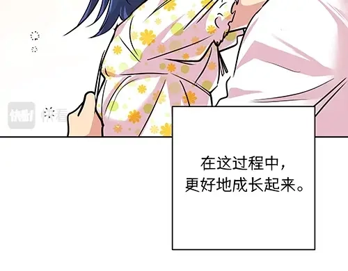 《全州李家民宿》第10话 揭开事实后新的开始 第167页