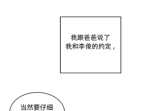 《全州李家民宿》第10话 揭开事实后新的开始 第160页