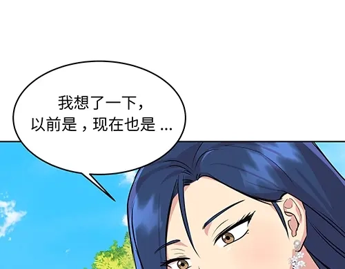 《全州李家民宿》第10话 揭开事实后新的开始 第123页
