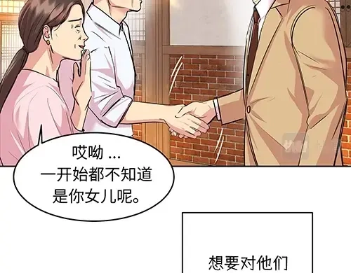 《全州李家民宿》第10话 揭开事实后新的开始 第150页