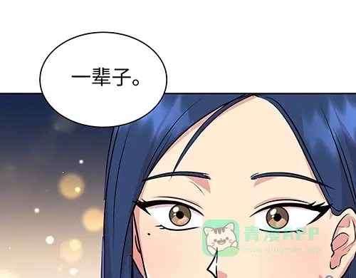 《全州李家民宿》第10话 揭开事实后新的开始 第106页