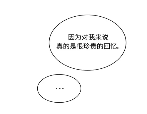 《全州李家民宿》第10话 揭开事实后新的开始 第57页