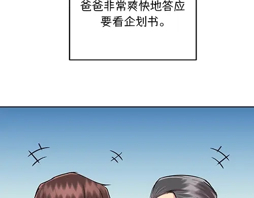 《全州李家民宿》第10话 揭开事实后新的开始 第163页