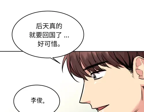 《全州李家民宿》第10话 揭开事实后新的开始 第202页