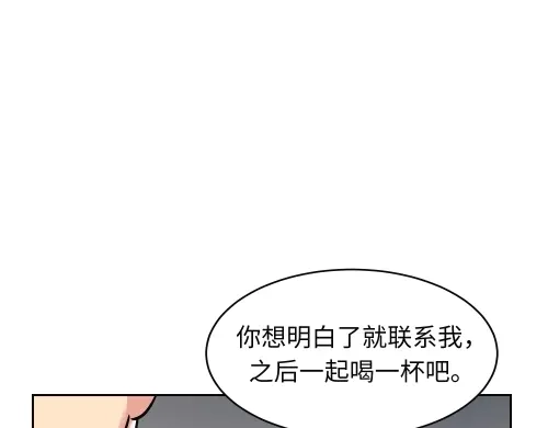 《全州李家民宿》第10话 揭开事实后新的开始 第74页
