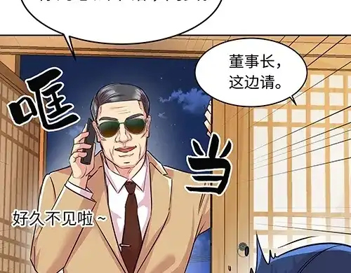 《全州李家民宿》第10话 揭开事实后新的开始 第144页