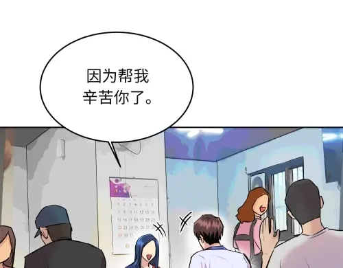 《全州李家民宿》第10话 揭开事实后新的开始 第200页