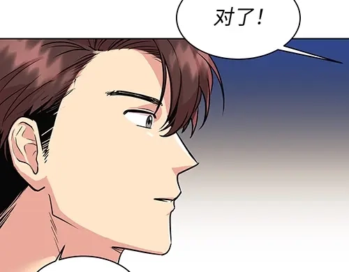《全州李家民宿》第10话 揭开事实后新的开始 第93页