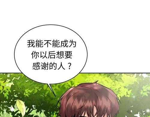 《全州李家民宿》第10话 揭开事实后新的开始 第232页