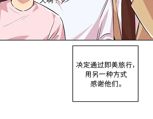 《全州李家民宿》第10话 揭开事实后新的开始 第157页
