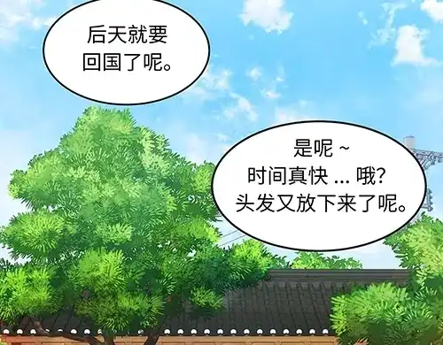 《全州李家民宿》第10话 揭开事实后新的开始 第118页