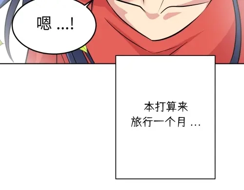 《全州李家民宿》第10话 揭开事实后新的开始 第248页
