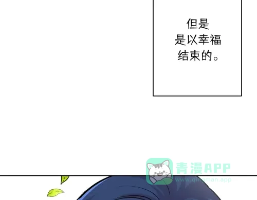 《全州李家民宿》第10话 揭开事实后新的开始 第246页