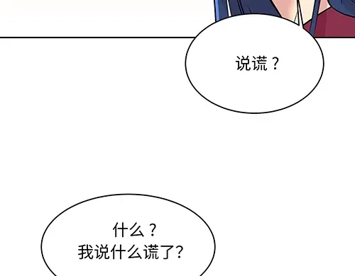 《全州李家民宿》第10话 揭开事实后新的开始 第42页
