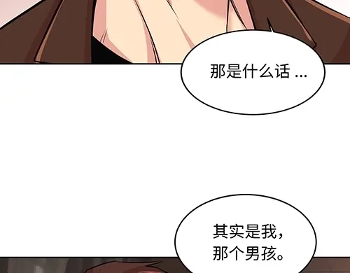 《全州李家民宿》第10话 揭开事实后新的开始 第44页