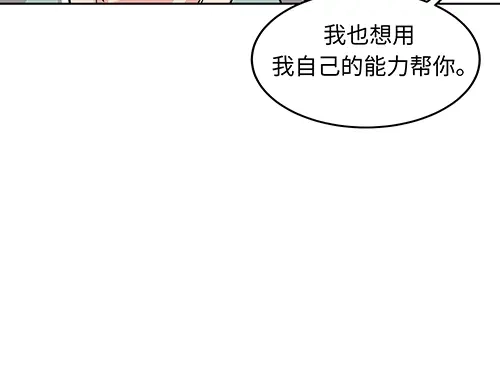 《全州李家民宿》第10话 揭开事实后新的开始 第129页