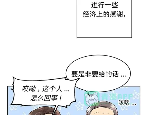 《全州李家民宿》第10话 揭开事实后新的开始 第151页