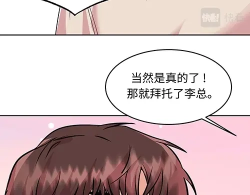 《全州李家民宿》第10话 揭开事实后新的开始 第133页