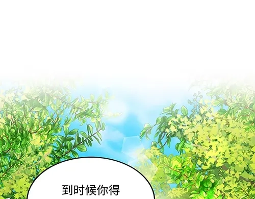 《全州李家民宿》第10话 揭开事实后新的开始 第250页