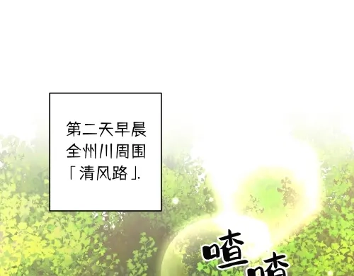 《全州李家民宿》第10话 揭开事实后新的开始 第210页