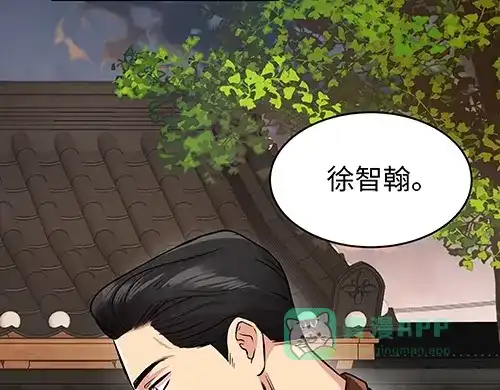 《全州李家民宿》第10话 揭开事实后新的开始 第36页