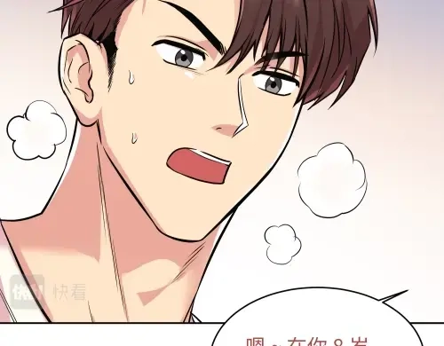 《全州李家民宿》第10话 揭开事实后新的开始 第10页