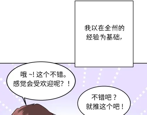 《全州李家民宿》第10话 揭开事实后新的开始 第177页
