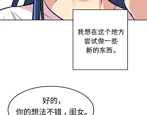 《全州李家民宿》第10话 揭开事实后新的开始 第143页
