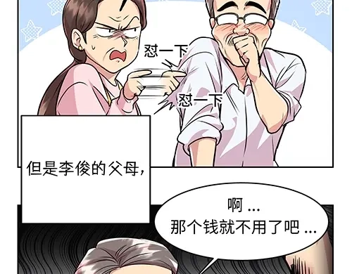 《全州李家民宿》第10话 揭开事实后新的开始 第152页