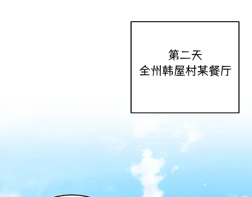 《全州李家民宿》第10话 揭开事实后新的开始 第117页